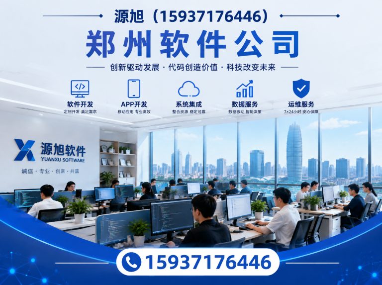 郑州经济技术开发区酒店管理系统展示图